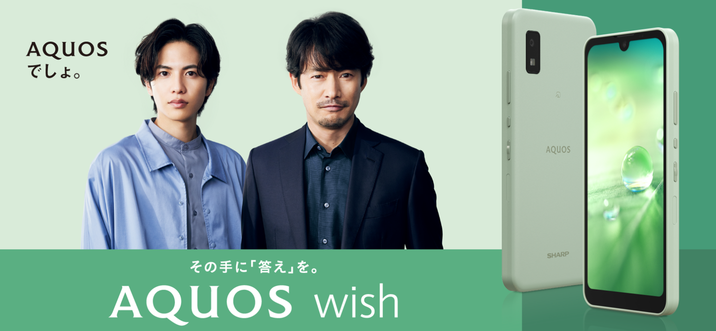 夏普AQUOS wish全新系列手机发布，搭载骁龙480 5G芯片