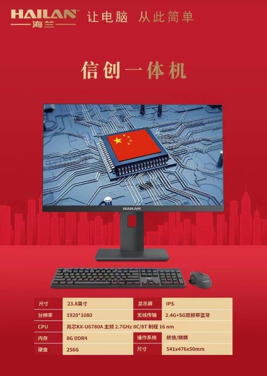 中国红、中国人自己电脑、